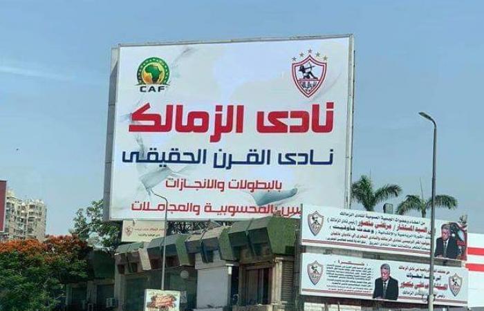 رياضة : زلزال في الزمالك.. كواليس إلغاء احتفالية نادي القرن من القناة