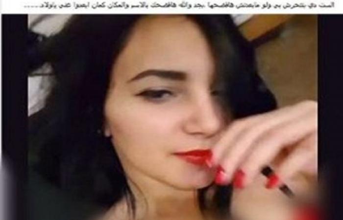 مقالات : شبه عارية..شريف خيرالله يفضح فتاة تتحرش به وينشر صورتها