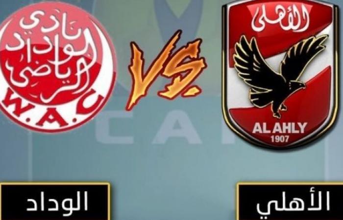 رياضة : قناة ارينا سبورت Arena Sport بث مباشر مشاهدة مباراة الاهلي والوداد اليوم كورة أون