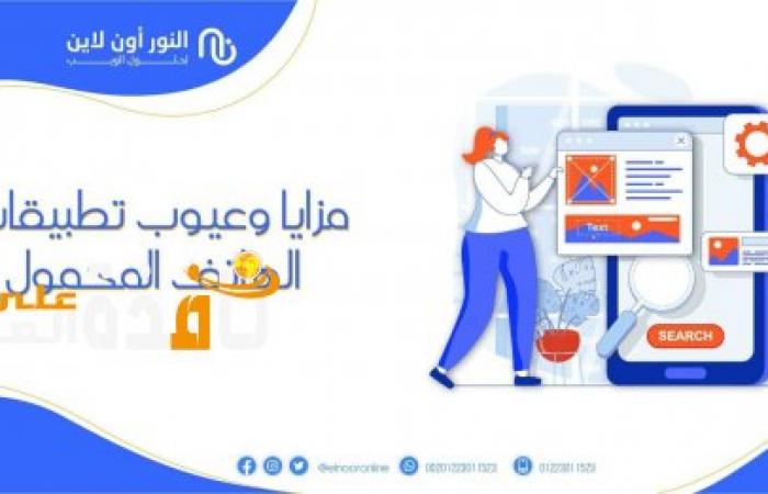 كيفية برمجة تطبيقات الهواتف الذكية والبيع عبر الانترنت