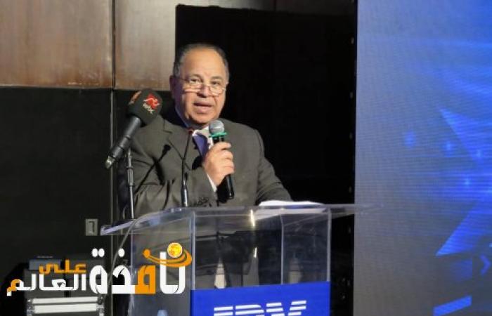 وزير المالية: تطبيق تكنولوجيا «IBM» للذكاء الاصطناعي في رفع كفاءة التحصيل الضريبي