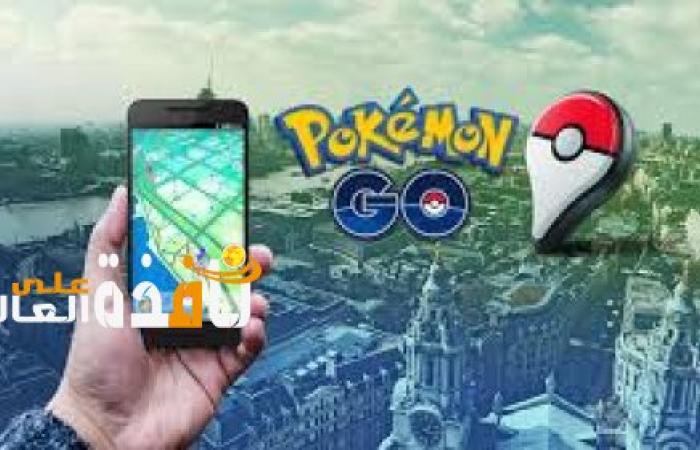 قريبا .. لعبة Pokemon Go غير قابلة للتشغيل في روسيا