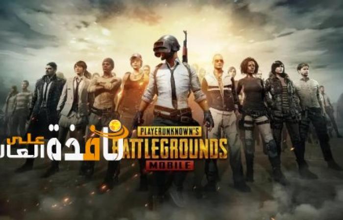 ما هى أفضل طريقة لشحن شدات PUBG وأفضل طرق الفوز بالمعارك فى ببجي موبايل