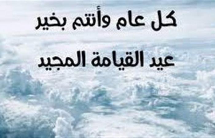 أخبار العالم : أحد أكبر الأعياد المسيحية.. «عيد القيامة» فرحة بعد صيام 55 يوما