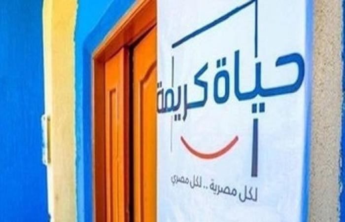 أخبار العالم : «extra news» تستعرض مشروعات «حياة كريمة» فى محافظة الشرقية