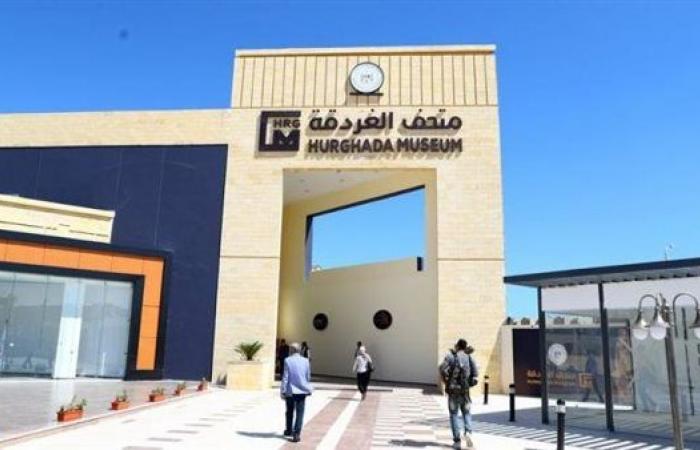 أخبار العالم : غدًا.. متحف الغردقة يحتفل بالعيد القومي لمحافظة البحر الأحمر