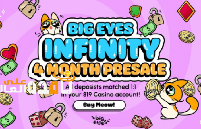 العملات المشفرة طويلة المدى التي سيتم الاحتفاظ بها: Big Eyes Infinity وETH وRipple