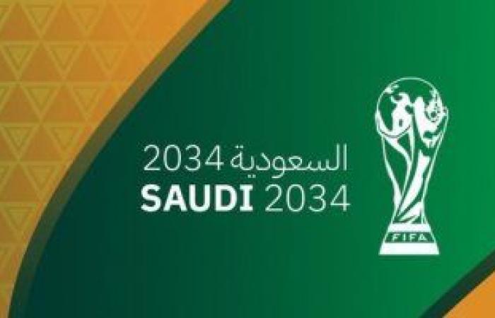 رياضة عالمية : السعودية ثالث دولة عربية تنال شرف تنظيم كأس العالم