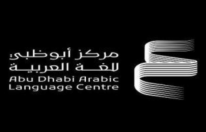 ثقافة : مركز أبوظبي للغة العربية يُعلن القوائم القصيرة لفروع جائزة سرد الذهب 2023