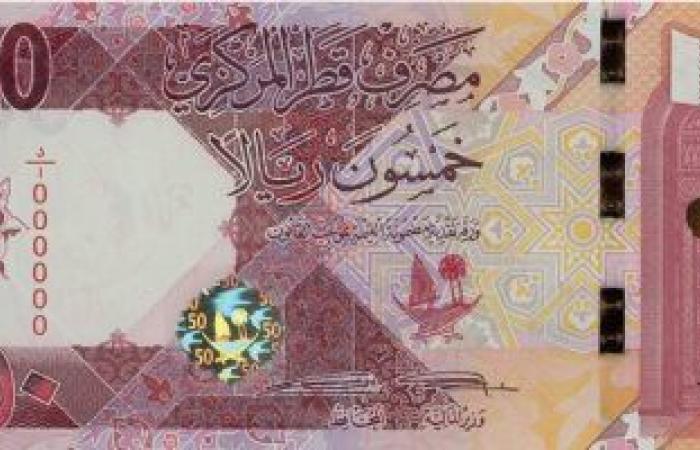 أخبار الاقتصاد : سعر الريال القطرى اليوم الخميس 9-11-2023