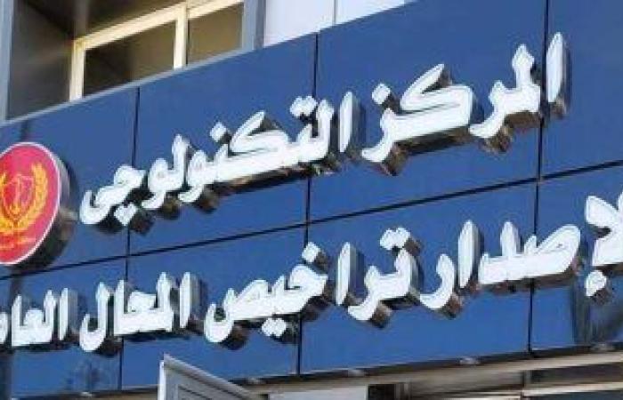 أخبار السياسة : القانون يجيز ترخيص المحال بالإخطار حال استيفاء الاشتراطات