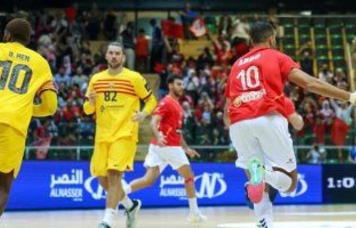 أخبار الرياضة : الأهلى يتأخر  أمام برشلونة 19/16 بالشوط الأول فى كأس العالم لأندية اليد