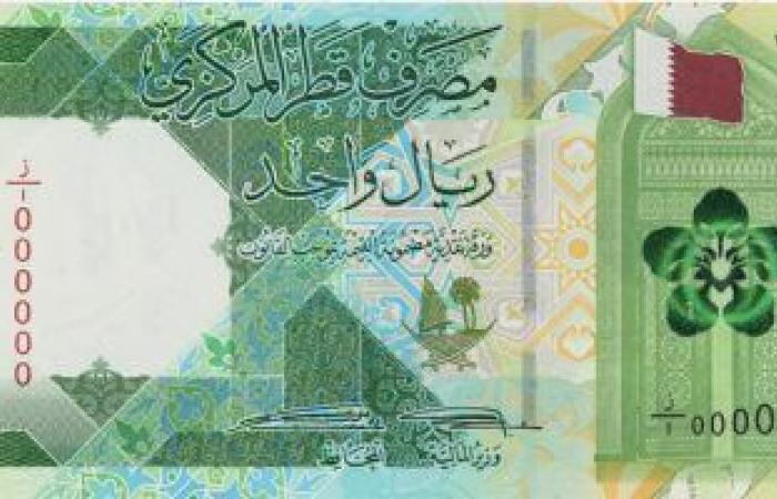 أخبار الاقتصاد : سعر الريال القطرى فى مصر اليوم الجمعة 10-11-2023