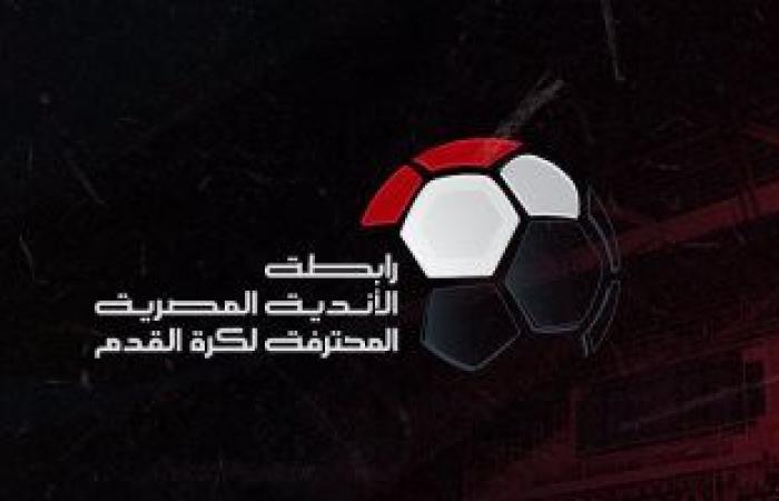 أخبار الرياضة : موعد عودة مباريات الدورى المصرى بعد خروج منتخب مصر من أمم أفريقيا