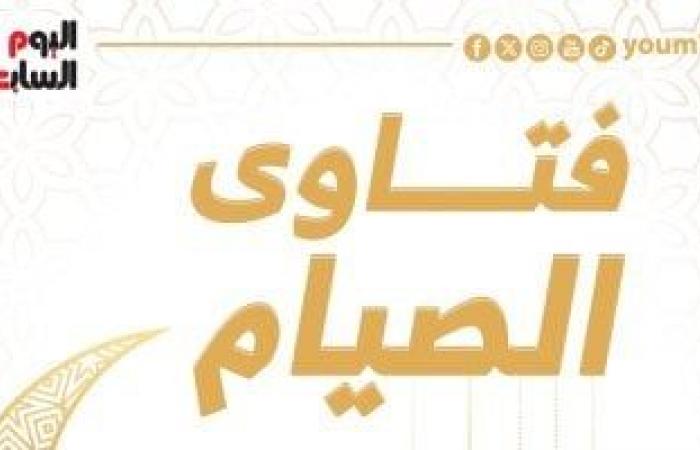 تقارير مصرية : فتاوى رمضان 2024.. حكم الأكل أو الشرب ناسيا فى غير رمضان