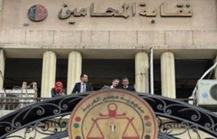 أخبار السياسة : مؤشرات باكتمال النصاب القانونى لانعقاد عمومية المحامين