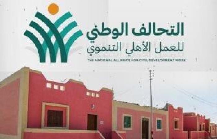 أخبار السياسة : "المستقلين الجدد": التحالف الوطنى ينفذ ما تنشده الدولة من حماية اجتماعية