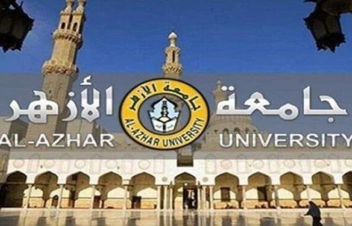 تنسيق جامعة الأزهر 2024.. موعد البدء ومؤشرات القبول بالكليات