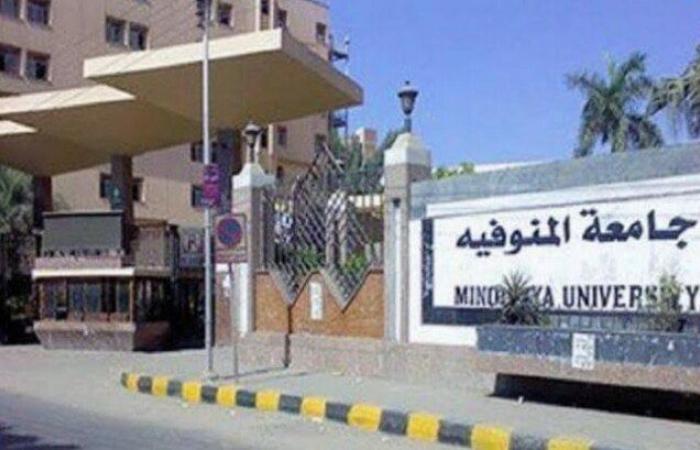 جامعة المنوفية تُطلق برنامجا تحويليا لتدريب معلمي اللغة الفرنسية على تدريس الإنجليزية