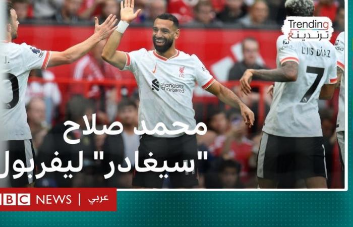 أخبار العالم : محمد صلاح "هذا عامي الأخير في النادي"