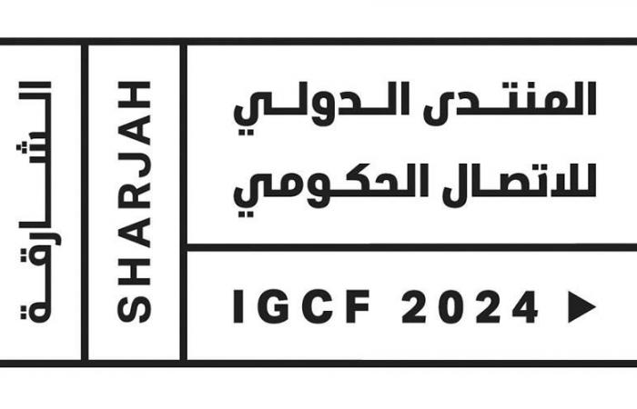 أخبار العالم : اليوم.. انطلاق المنتدى الدولي للاتصال الحكومي بالشارقة