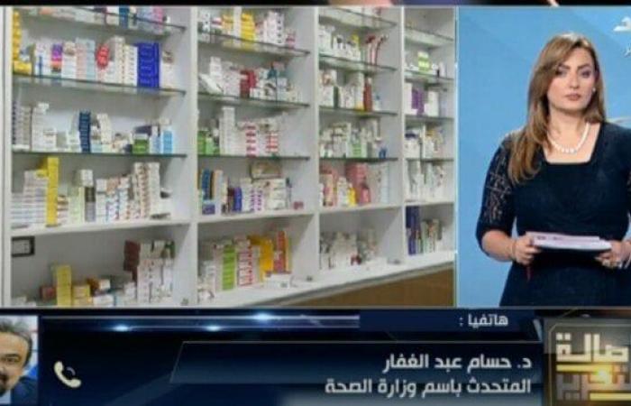 «الصحة» تكشف تفاصيل حملة توصيل الأدوية للمنازل بالمجان (فيديو)