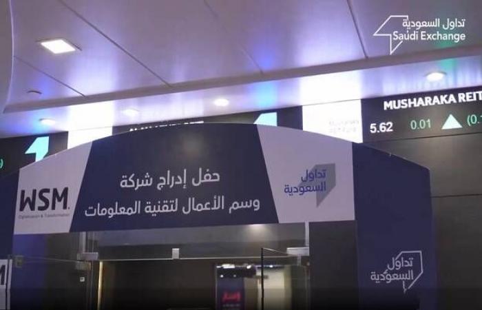 إقتصاد : "وسم" تعلن صدور أمر تغيير لعقد تنفيذ معسكر تدريب لعلوم البيانات لجهة حكومية