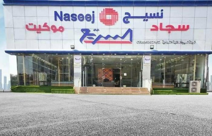 إقتصاد : "نسيج" تعلن بلوغ خسائرها المتراكمة 38.3% من رأس المال