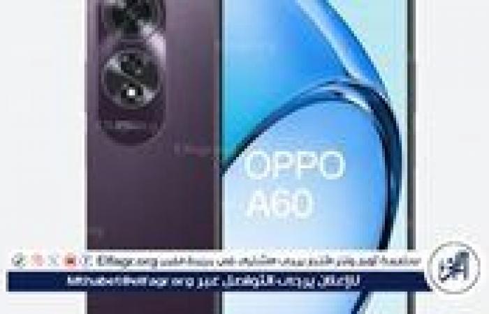 أخبار العالم : هاتف Oppo A60: مواصفات ومميزات الهاتف الشبابي المميز