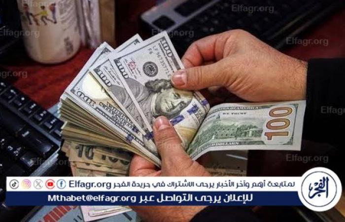 أخبار العالم : تراجع الدولار ​​وسط تكهنات بشأن خفض أسعار الفائدة الأمريكية