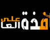 أخبار العالم : مصر.. المخرج خالد يوسف يتعرض للانتقاد بعد إشعاله سيجارة داخل الطائرة