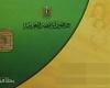 مصر : "تموين الإسكندرية" تدعو لتسجيل رقم تليفون لمالك البطاقة حتى لا تتعرض للإيقاف