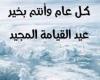 أخبار العالم : أحد أكبر الأعياد المسيحية.. «عيد القيامة» فرحة بعد صيام 55 يوما