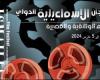 محافظات : مهرجان الإسماعيلية السينمائى ينظم ورشة للمهارات الأساسية لصناعة الأفلام