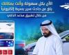 أخبار العالم : شرطة أبوظبي تدعو لاستخدام تطبيق «ساعد» في الحوادث البسيطة