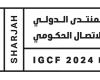 أخبار العالم : اليوم.. انطلاق المنتدى الدولي للاتصال الحكومي بالشارقة