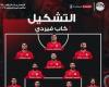 إبراهيم عادل يحرز هدف منتخب مصر الثالث في مرمى الرأس الأخضر «فيديو»