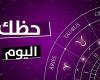 برج الدلو: لا تفوّت الفرصة.. توقعات الأبراج وحظك اليوم الخميس 19 سبتمبر 2024