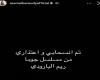ريم البارودي تعلن انسحابها من «جوما» لـ ميرفت أمين