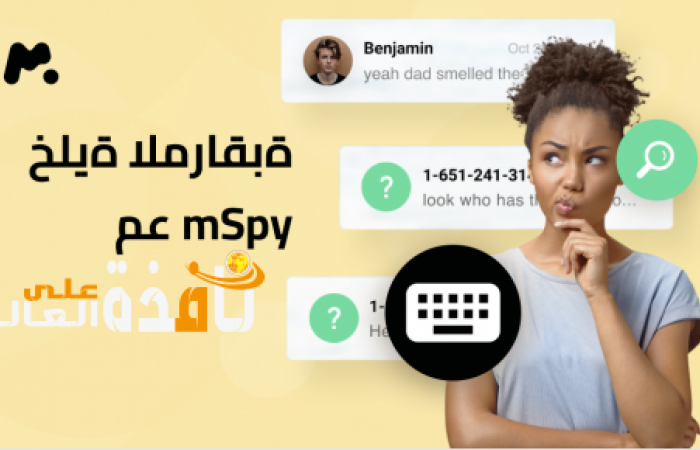 كيف تقرأ رسائل Telegram إلى أي شخص من هاتفك بأسهل طريقة