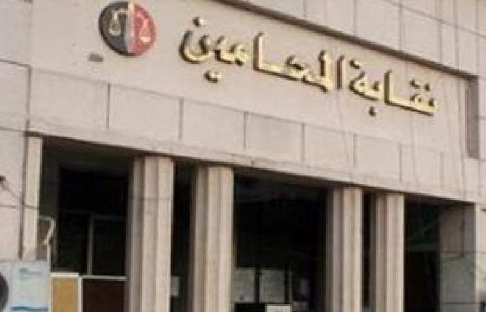 أخبار السياسة : مجلس نقابة المحامين يعقد اجتماعا لتحديد مصير العملية الانتخابية