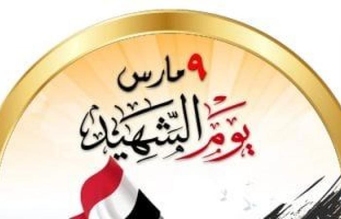 أخبار السياسة : بالتزامن مع يوم الشهيد.. القانون يكفل حياة كريمة لأبناء الشهداء؟