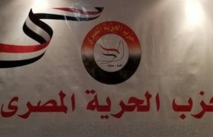 أخبار السياسة : الحرية المصرى: حديث الرئيس رسالة تأكيد على استمرار دعم مصر للقضية الفلسطينية