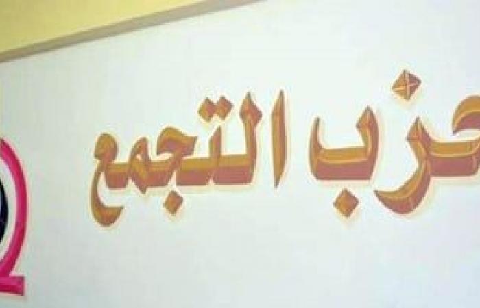 أخبار السياسة : التجمع: الرئيس السيسى يحرص على توفير أوجه الرعاية للمرأة والأسرة المصرية