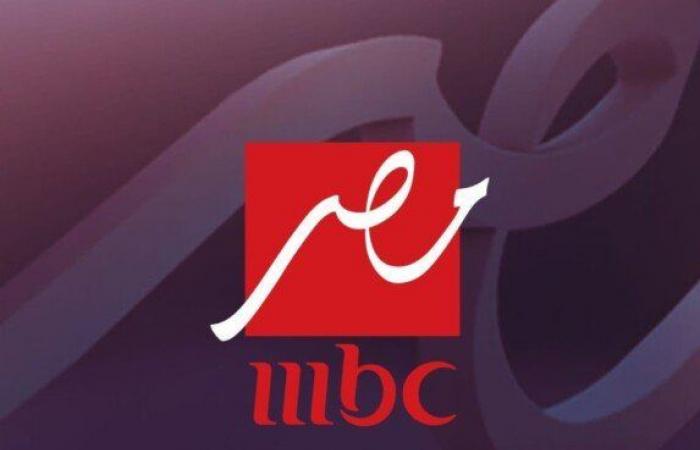 تردد قناة MBC مصر HD