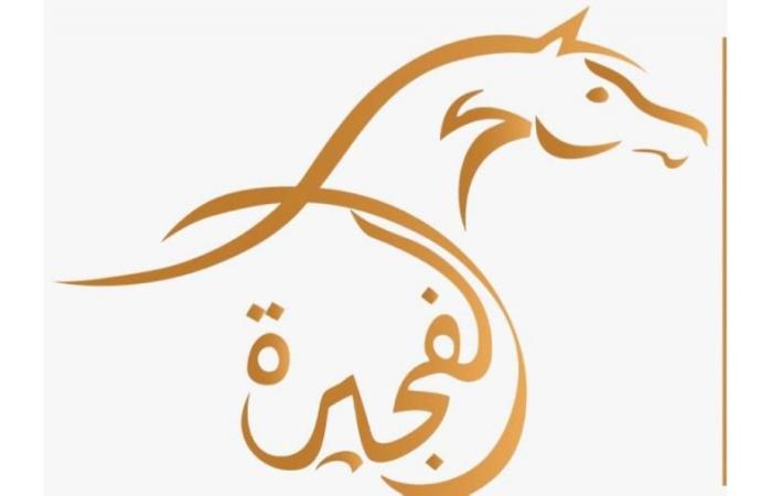 رياضة : تحضيرات مكثفة لـ«دولية الفجيرة للخيل العربي»