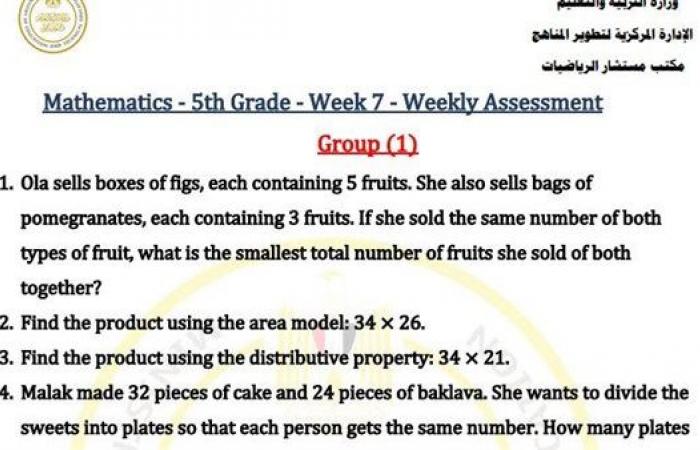 مراجعات نهائية.. أسئلة تقييم الاسبوع السابع في الرياضيات Math الصف الخامس الابتدائي