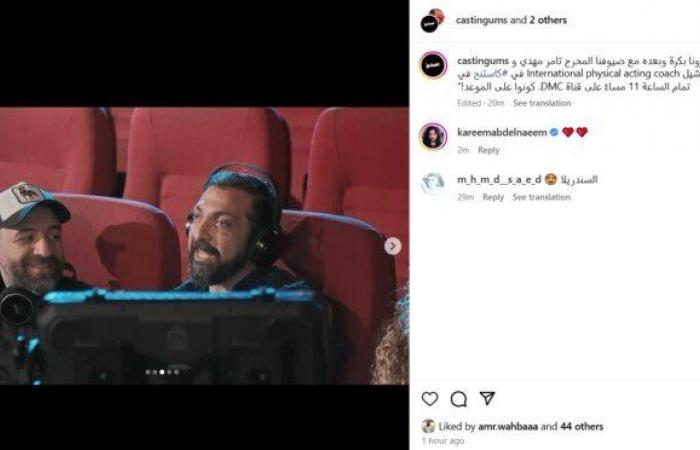 المخرج تامر مهدي وميريت ميشيل في ضيافة كاستنج الحلقة المقبلة (صورة)