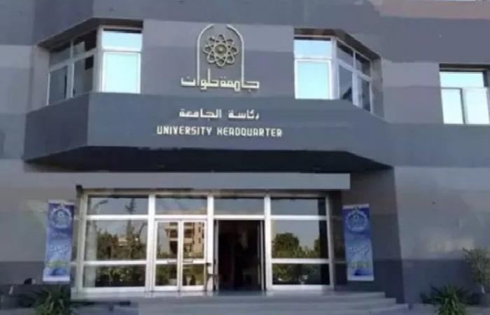 جامعة حلوان تعلن عن أسماء الفائزين بجوائز الجامعة للتميز للعام الأكاديمي 2024