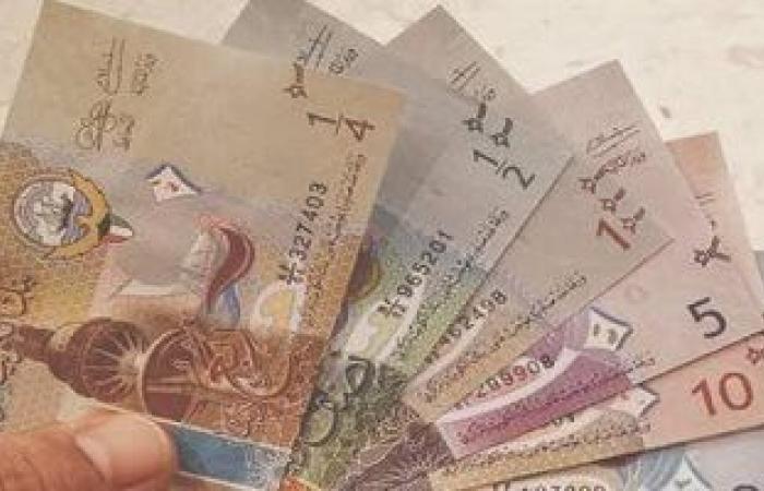 سعر الدينار الكويتي بالبنوك اليوم الخميس 7 نوفمبر 2024